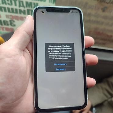 ipone 11: IPhone Xr, Б/у, 64 ГБ, Белый, Наушники, Зарядное устройство, Защитное стекло, 100 % — 4