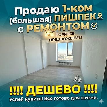 1 комната, 44 м², Элитка, 10 этаж, Готовая ПСО (под самоотделку)