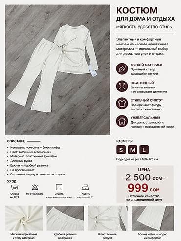 slim patch: Костюм для дома и отдыха Элегантный и удобный комплект из мягкого — 2