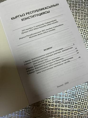 балыкчы жарнама: Сейф китеп, Жаңы, Өзү алып кетүү, Акылуу жеткирүү — 2