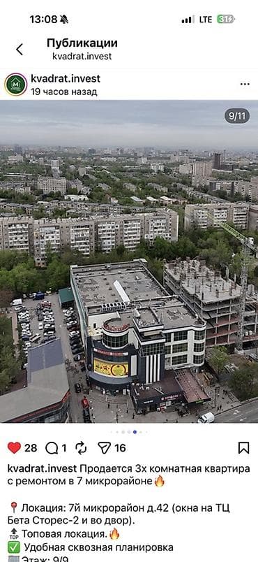 2 bedroom: 3 комнаты, 63 м², 7 мкр 9 этаж, Свежий ремонт — 9