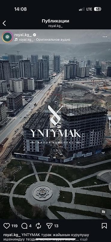 Продаю квартиру 103 квм в Жилой комплекс YNTYMAK Ынтымак Застройщик