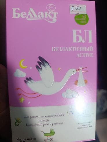 Молочная смесь 0 - 6 месяцев