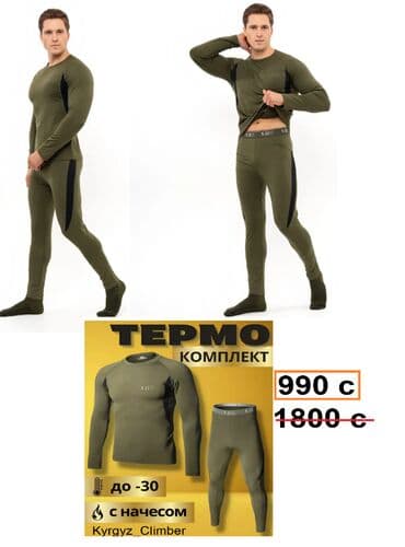 военное одежда: Термобельё 5.11 комплект Ортосайский рынок, Контейнер "43", ряд 4 — 2