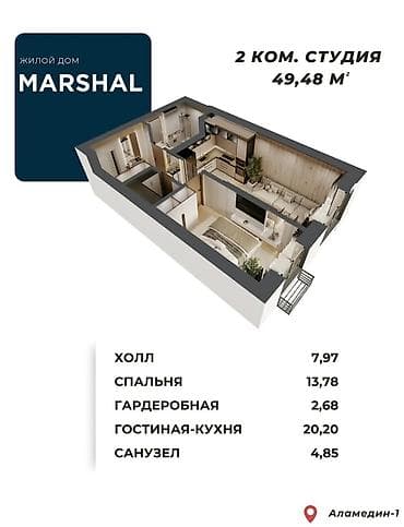 продается квартира аламидин: 1 комната, 49 м², Индивидуалка, 3 этаж, Готовая ПСО (под самоотделку) — 4