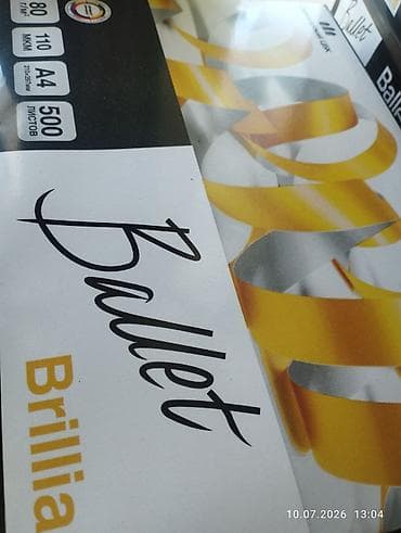 Бумага офисная Ballet Brilliant A4 - Формат: A4 (210×297 мм) 20