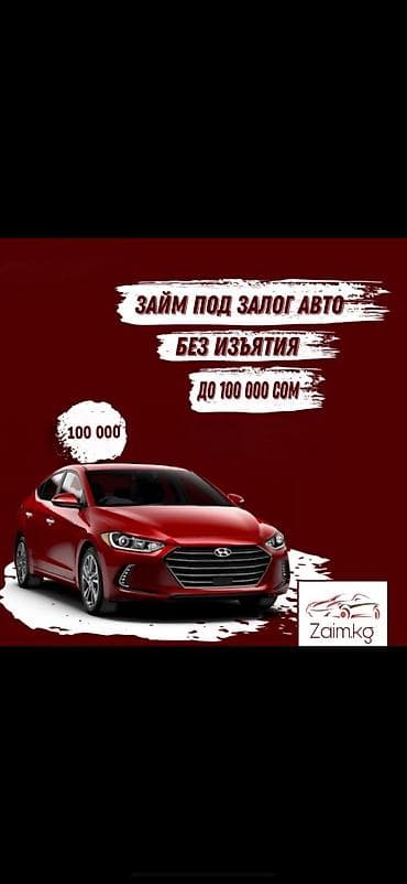 sat math: Ломбард, Автоломбард | Кредит, Займ | Без поручителей — 1