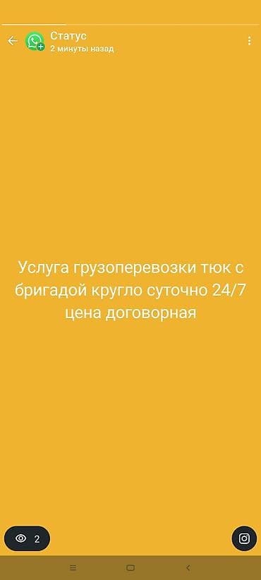 ортопедическая обувь для взрослых: Услуги грузоперевозки тюков с бригадой 24/7. - Погрузка и выгрузка — 1