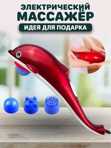 дельфин массажер купить: Укалагыч Кол менен укалагыч, Бүт дене, Ашказан үчүн, Бет үчүн, Жаңы — 4