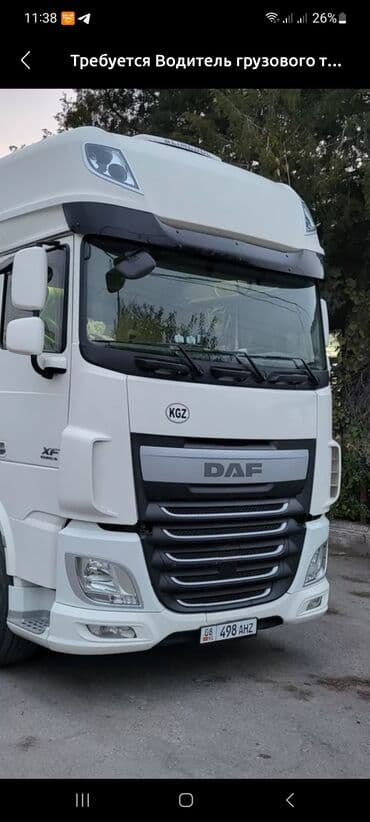 работа в офис: Требуется Водитель грузового транспорта, Категория прав (CE), На тягач — 1