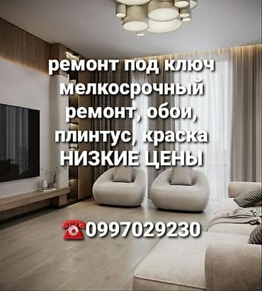 one construction: Ремонт под ключ | Дома, Ванны, Кафе, рестораны Больше 6 лет опыта — 1