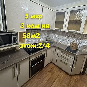 3 комнаты, 56 м², 2 этаж, Евроремонт