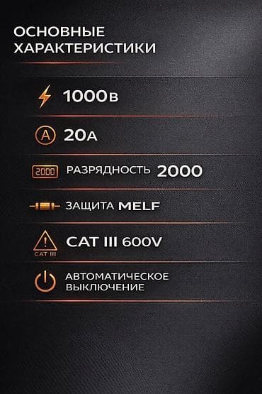 транзьой: Цифровой мультиметр ANTELVES DT9205A Назначение: - Измерение — 2