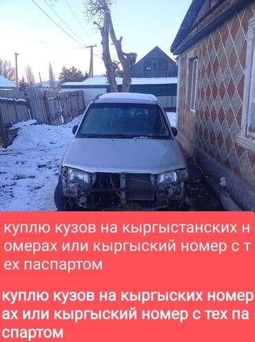 сктер: Куплю: мазду на киргизских номерах (АХ) или киргизский номер с — 3
