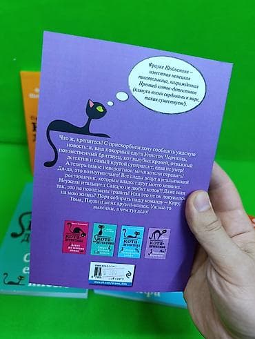 third edition solution: Книга приключения кота детектива для детского чтения в ассортименте📚 — 3