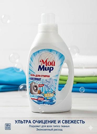 Оптом Цена договорная!!!Стиральные порошки для автоматических машин