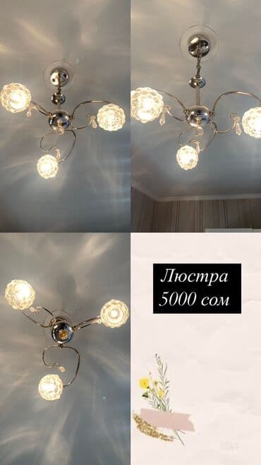 софиты потолочные цена бишкек: Люстры и подвесные светильники 1) Классическая хрустальная люстра - — 3