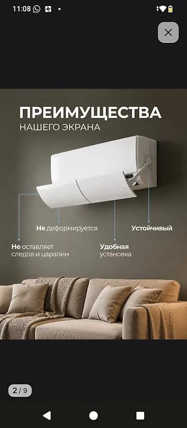 Жумуш: Основные характеристики защитного экрана (дефлектора) для — 2
