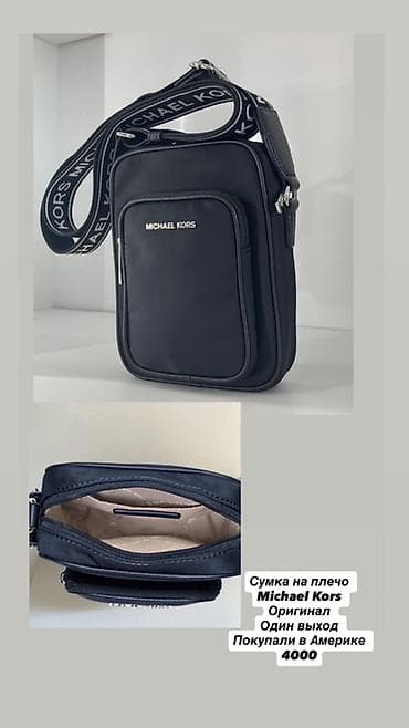 Сумка на плечо Michael Kors - Оригинал, покупали в Америке - Один