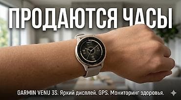 s 4: Смарт-часы Garmin Venu 3S - Яркий дисплей с высоким разрешением — 1