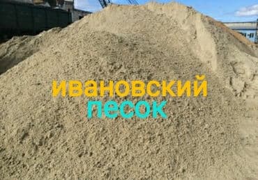 шлиф машынка: Песок ивановский сеяный для кладки кирпича и штукатурки. Хороший — 4