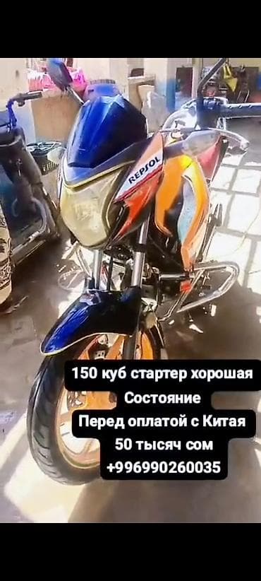 мотоцикл планета 5 цена: Мотоцикл дорожный, стиль Naked/Sport с ливреей Repsol. Характеристики — 1