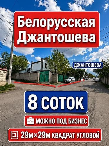 ☎️ звонить - только реальным Угловой 29м×29м 8-соток Было 2 участка