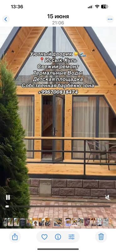 дом каркол: Коттедж, уютный дворик Кара-Ой (Долинка), Барбекю, Бассейн, Детская площадка — 1