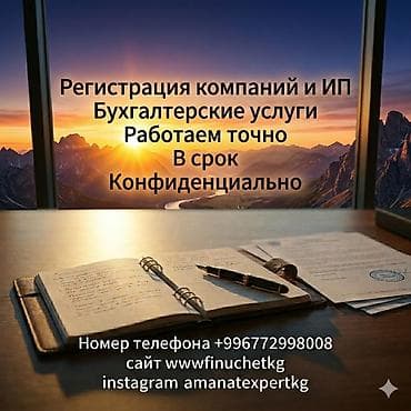 Юридические услуги | Трудовое право, Финансовое право | Аутсорсинг, Консультация