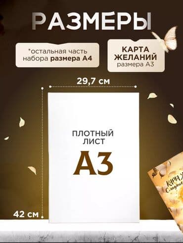 сколько стоит заказать мишку на день рождения: Наличий ✅ В набор карты желаний входит: ✨Раскраска - антистресс — 4
