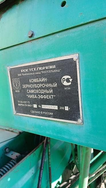 Комбайн нива эффект сатылат абалы жакшы ишке даяр баржок родной мотор