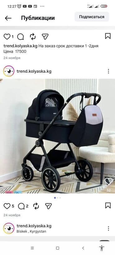 yokosun подгузники бишкек цена: Коляска, цвет - Черный, Новый — 6