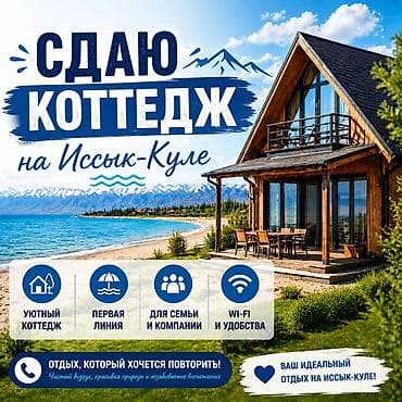 у реки: Коттедж — 1