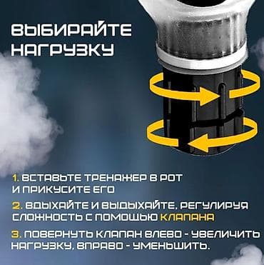 air purifier: Дыхательный тренажер для легких с регулировкой нагрузки Назначение: - — 2