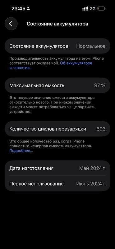 14 mini: IPhone 15 Pro, Б/у, 128 ГБ, Natural Titanium, Чехол, Защитное стекло, 97 % — 7