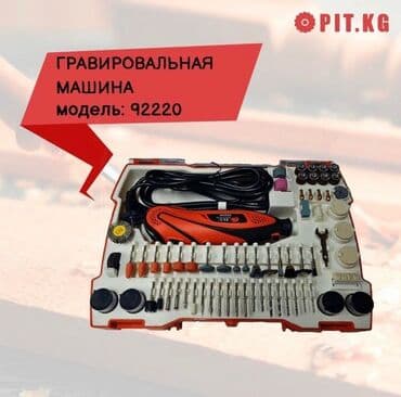 фрезы на мотоблок: Жылмалагычтар, Стандарттык жылмалагыч машина, Колдонулган — 1
