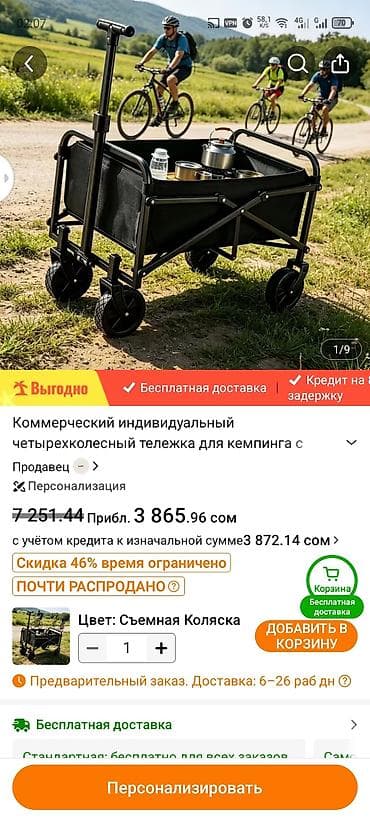 военные мешки: Садово-строительная тачка и тележка, Стальная, Четырехколесная, Б/у, В розницу — 1