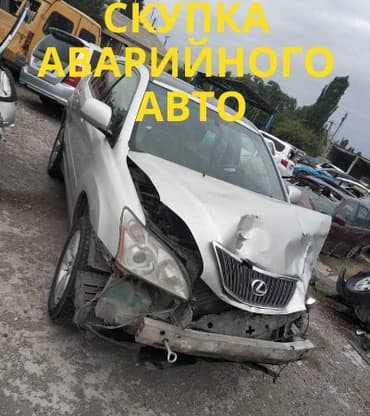 кия спортэйдж: Срочный выкуп битого авто Lexus Хонда Мазда мерс любом состоянии — 1