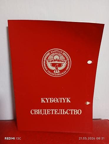 Сейф-книга, тайник