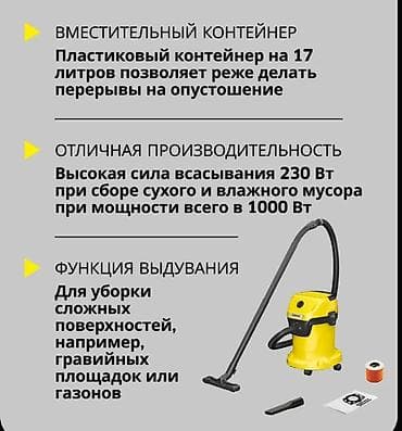 md 4030: Karcher wd3 KARCHER WD3 kacher Карчер Керхер керхе кехе karkher — 2