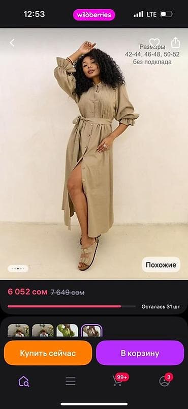 стильная женская одежда: Элегантные женские наряды для особых случаев и повседневной носки. 1) — 5