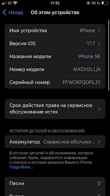 дисплей iphone se: IPhone SE 2020, Б/у, 128 ГБ, Jet Black, 78 % — 4