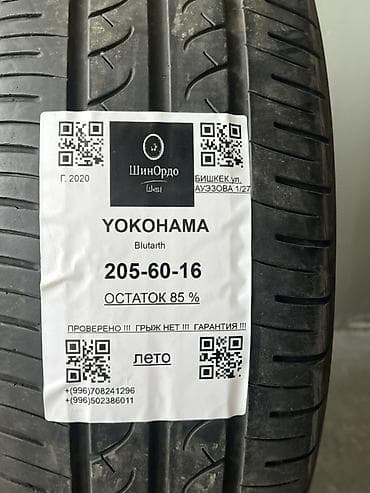 йокогама: Шины 205 / 60 / R 16, Лето, Комплект, Yokohama — 4