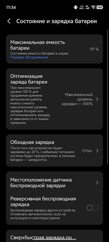 китайский айфон: Vivo X200 Pro, Б/у, 512 ГБ, цвет - Белый — 4