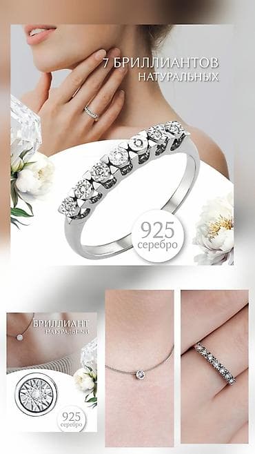 другие украшения: Продаю абсолютно новый комплект кольцо серебряное 925 пробы с семью — 1