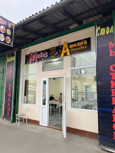 продаю дом под бизнес бишкек: Ош базар Продается готовый бизнес с высокой проходимостью причина — 8