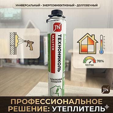 строй пена: Напыляемый утеплитель ТехноНИКОЛЬ MASTER — аэрозольная теплоизоляция в — 3