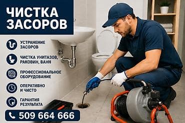 Монтаж и замена сантехники Больше 6 лет опыта at lalafo.kg Монтаж и замена сантехники Больше 6 лет опыта