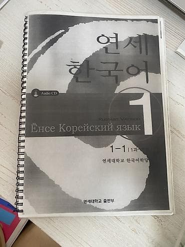 Учебники по языкам: 1) New Inside Out. Intermediate. Student’s Book — 2