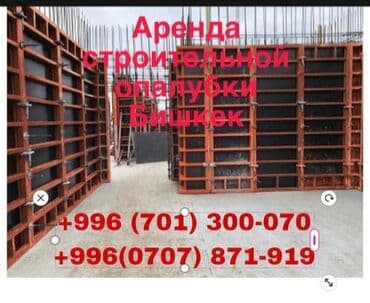 Аренда инструментов